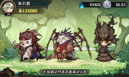 三只森灵在战场中协同作战，火系森灵释放范围技能，风系辅助提供增益，画面充满动态光影特效