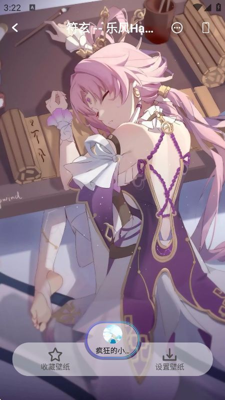 壁纸预览界面，用户正在查看一款星空流星动态壁纸的播放效果