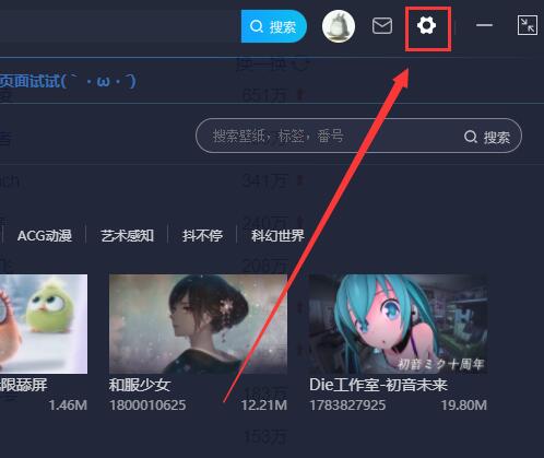 UPUPOO软件界面右上角的齿轮设置图标特写，鼠标正指向该按钮，提示用户点击进入设置