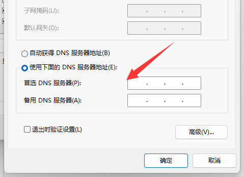 DNS服务器地址已设置为4.2.2.1，用户点击确定以保存网络配置