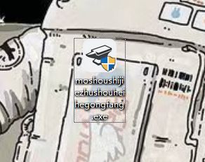 黑盒工坊安装界面截图，显示正在进行程序安装进度条