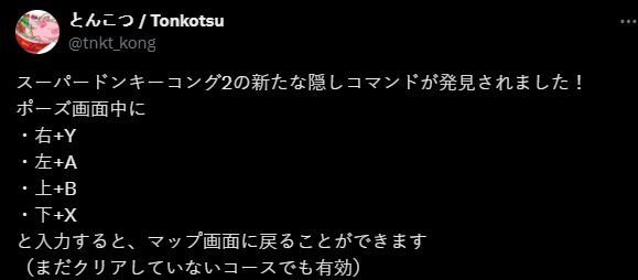 玩家社区讨论截图，展示秘技输入方式与热烈反响