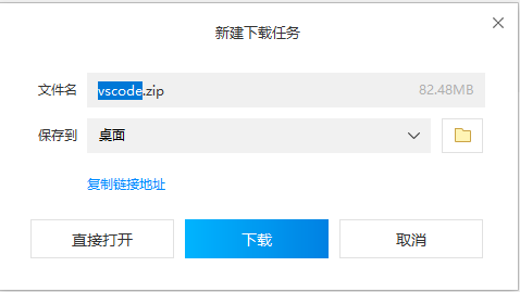 文件保存对话框界面，用户正在选择VSCode安装包的存储位置