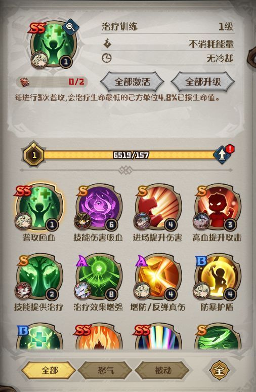 游戏内宝箱特写画面，金色宝箱散发光芒，周围漂浮着奥术符文，暗示稀有奖励