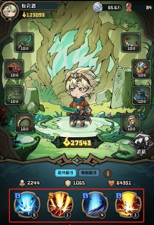 多种奥术技能图标展示，涵盖攻击、治疗、控制等类型，排列整齐