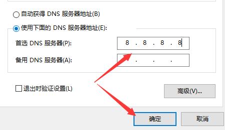 DNS设置已保存，网络配置完成，用户即将返回桌面重新启动音乐助手