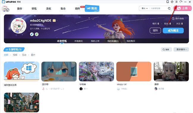 UPUPOO软件界面右上角显示三条横线菜单图标，鼠标指针正指向该按钮