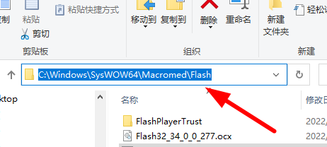 文件资源管理器地址栏输入C盘Flash目录路径