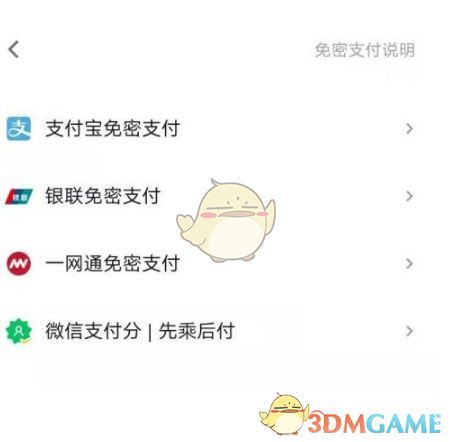 支付页面截图，显示可选微信、支付宝等支付方式，界面清晰明了