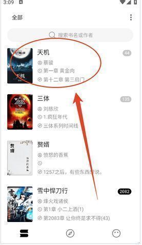 书籍详情页显示小说来源及右侧的【换源】按钮