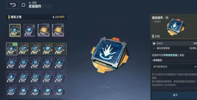 天赋树界面局部截图，高亮显示暴击率与续航相关节点，周围有金色光效强调