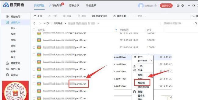 右键菜单中选择移动到以更改文件保存位置