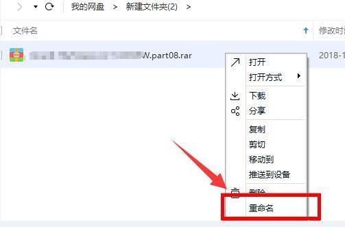 对新文件夹进行重命名以确保路径兼容性