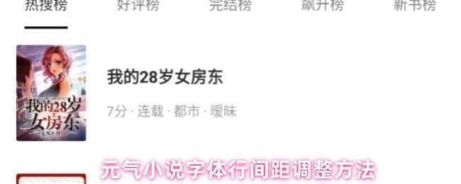 用户在元气小说App中选择《三体》书籍封面，准备进入阅读界面