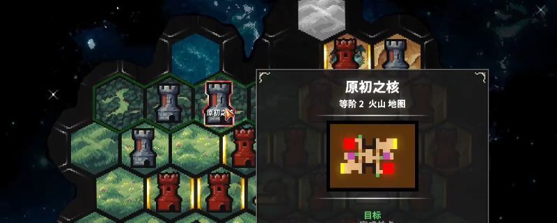 《地牢战争3》隐藏关卡原初之核的关卡界面展示，背景为幽暗地牢，中央悬浮着散发能量光效的神秘核心