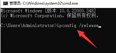 命令提示符中输入ipconfig /release命令释放IP地址的操作界面