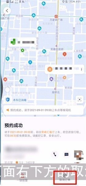T3出行订单详情页界面，突出显示右下角的取消订单按钮