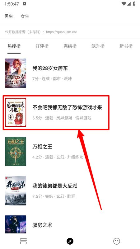 排行榜页面展示多本热门小说，界面设计简洁美观