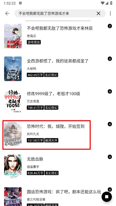 智能搜索功能正在加载多个书源，列表清晰可选