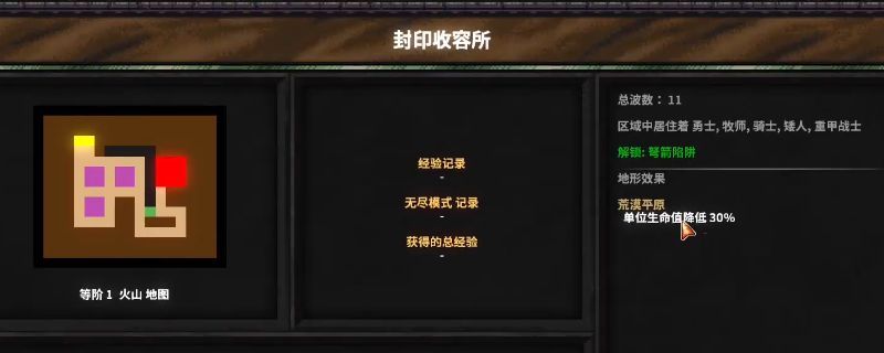 《地牢战争3》第九关封印收容所战斗场景，敌人正从通道涌出，塔防布局清晰可见