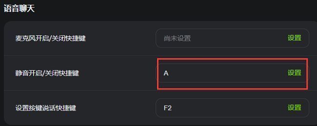 用户正在输入自定义快捷键，输入框中显示新设置的组合键，界面提示已成功绑定