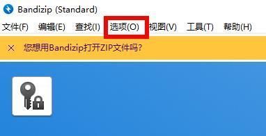 Bandizip主界面顶部菜单栏显示‘选项’按钮，鼠标指针正指向该位置