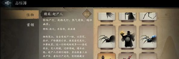 游戏界面显示赶尸人属性面板，明确标注‘抗火’‘水易伤’‘抗击退’三项特性，数据清晰直观