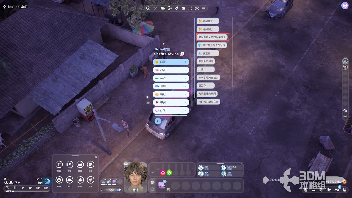 玩家与NPC对话场景，NPC正提供关于图鉴物品的线索提示