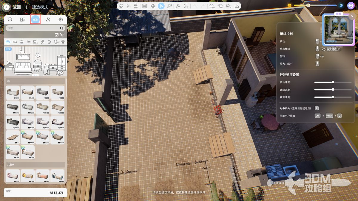 玩家在inZOI游戏中打开建造模式，界面显示家具选择页面，准备进行DLC内容筛选