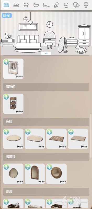 特写显示带有椰子树图标的家具列表，突出展示DLC新增物品的独特标识