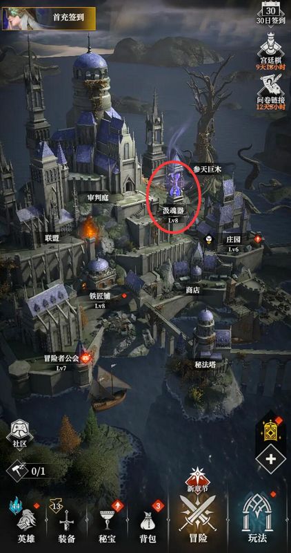 汲魂器升级界面展示多个等级阶段，右侧列出各等级所需材料与属性提升对比