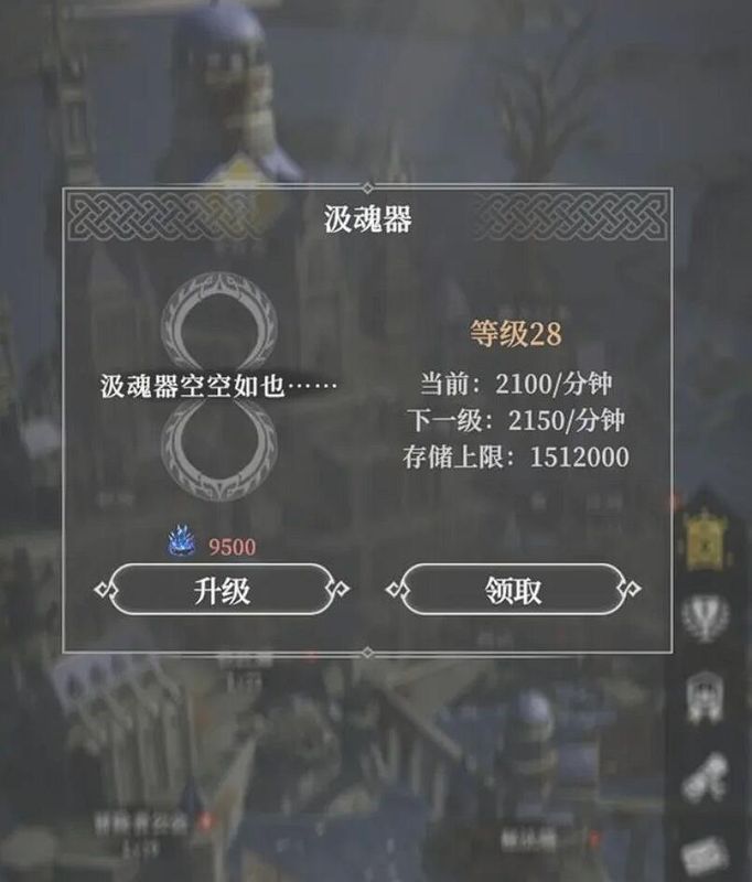 图表形式展示汲魂器等级与产量、存储的关系曲线，直观体现增长趋势