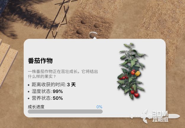 屏幕上显示农作物生长详情面板，包含湿度条、营养值和倒计时收获时间