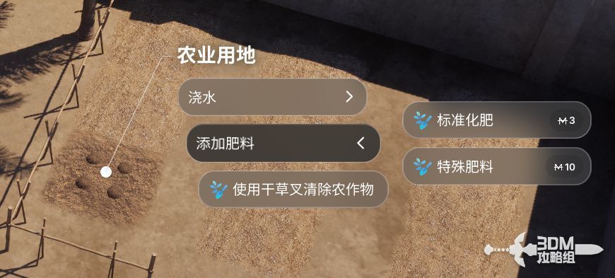 施肥界面展示多种肥料选项，玩家正在为作物补充营养