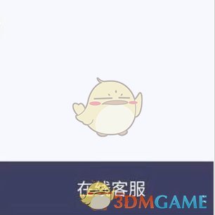 客服对话界面右下角显示‘在线客服’按钮，点击后可发起聊天并输入诉求