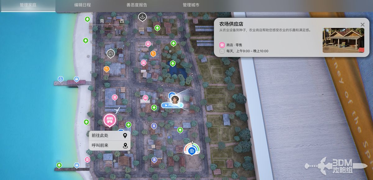 玩家站在海岛右侧的农场供应店前，店铺外观为木质结构，周围绿意盎然，门口摆放着农具和物资摊位