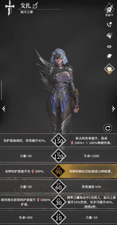 战斗场景截图，寂灭之影已切入敌方后排，正对法师单位释放凋零之镰，画面充满黑色能量冲击特效