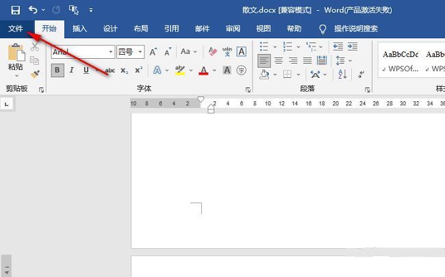 Word软件界面左上角的文件菜单按钮被鼠标指向，界面清晰展示文件选项入口
