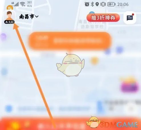 用户点击T3出行APP左上角头像进入个人中心的操作界面截图