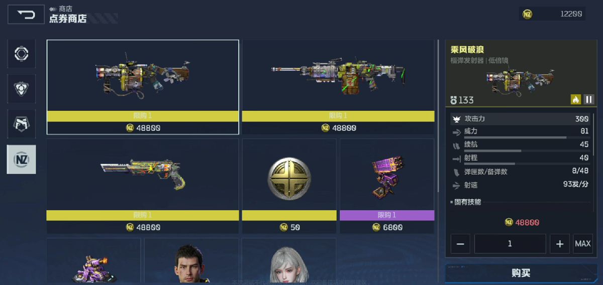 交易行界面展示，列表中显示多款可购买枪械及其价格，搜索栏突出显示热门关键词