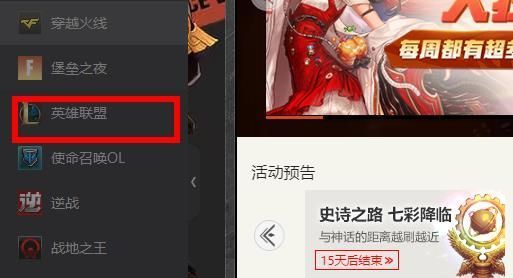 左侧游戏列表中某款游戏被选中，右侧显示该游戏的封面与基本信息