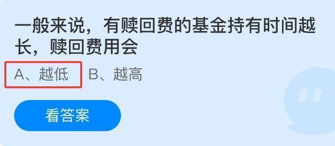 蚂蚁庄园9月5日答题页面截图，显示当日问题与选项