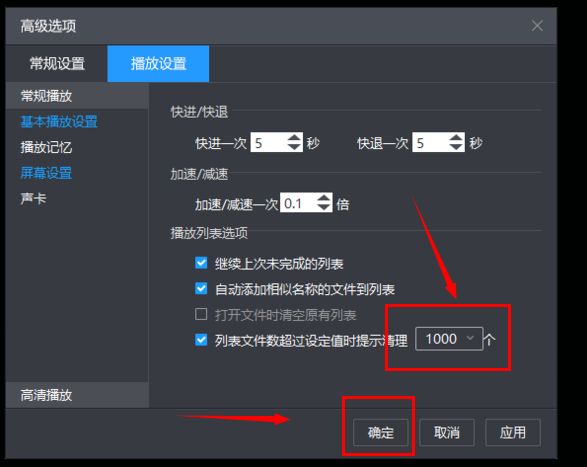 用户正在输入清理阈值，界面显示已设置为200条，点击‘确定’保存