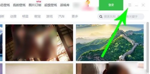 青鸟壁纸首页右上角三横图标被鼠标选中，下拉菜单展开