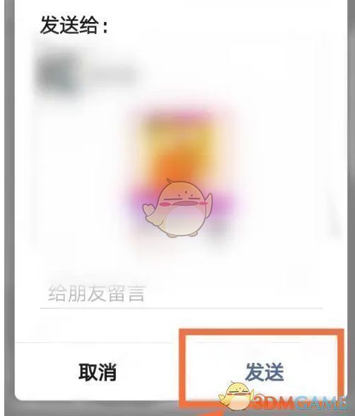 用户在微信聊天界面成功发送商品图文分享卡片