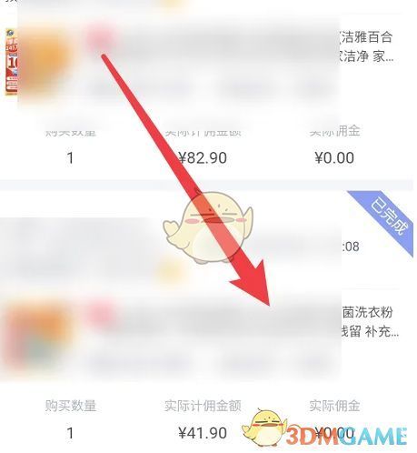 单条订单详情页内容展示，包含商品图、价格、佣金与状态信息