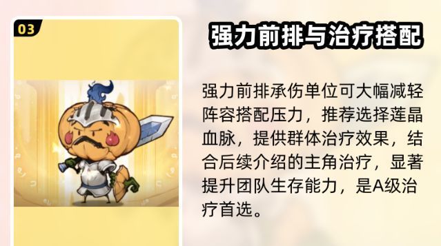 南瓜骑士背对镜头，站在燃烧的战场边缘，身后是安全的队友，画面充满悲壮与守护感