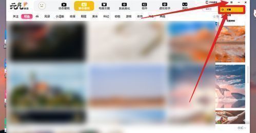 元气桌面主界面，右上角显示三条横线菜单按钮，下方弹出包含‘设置’选项的菜单