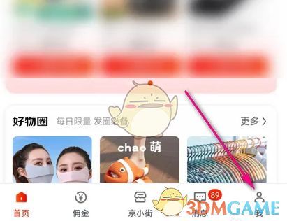 京粉App个人中心页面，界面清晰展示右上角的齿轮设置图标