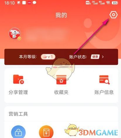京粉设置页面截图，隐私设置选项清晰可见
